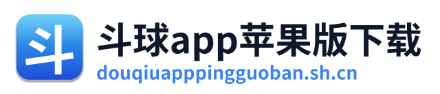 斗球app苹果版 Logo
